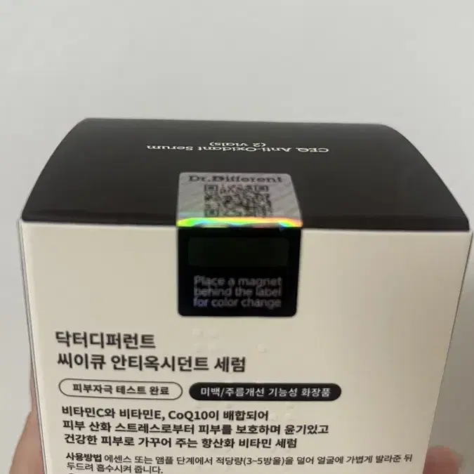 닥터디퍼런트 CEQ 안티옥시던트 세럼15ml*2