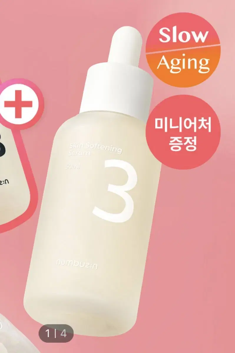 넘버즈인 3번 보들보들 결 세럼 80ml