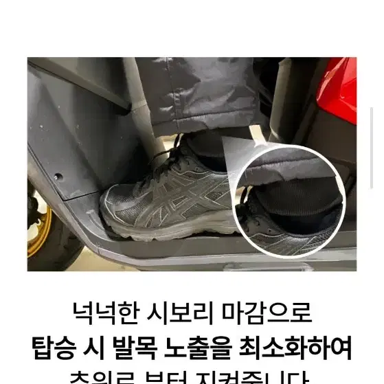 오토바이 일체형 방한복 새제품