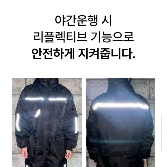 오토바이 일체형 방한복 새제품