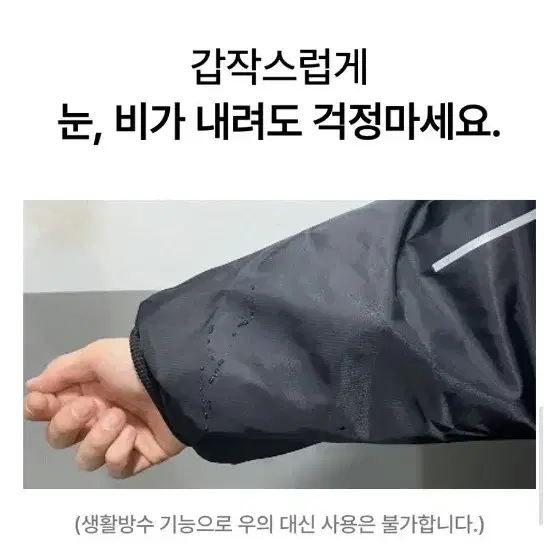 오토바이 일체형 방한복 새제품