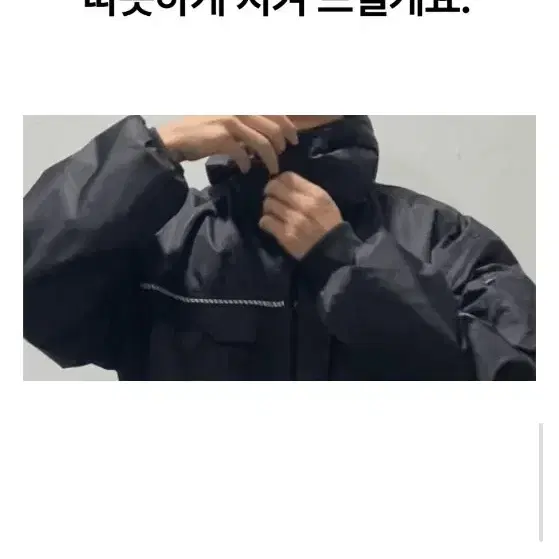 오토바이 일체형 방한복 새제품