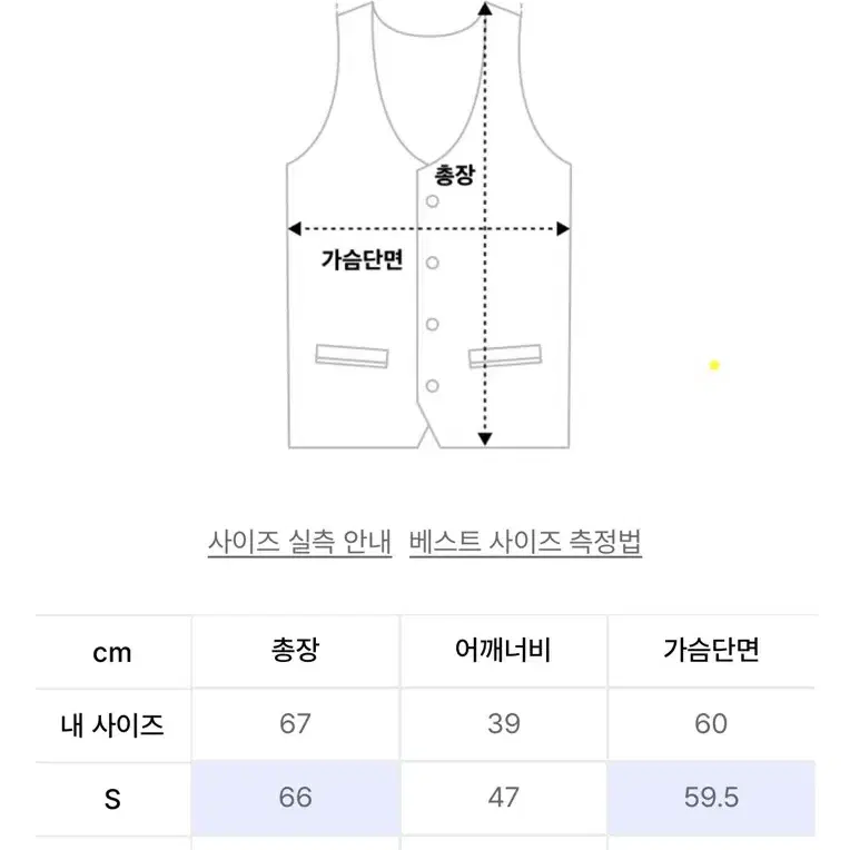 [테이크이지] 케이블 스몰라쿠 니트 베스트