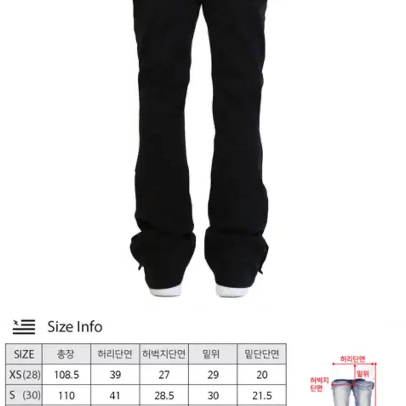 하이퍼데님 Jet Black Flare Pants 30사이즈