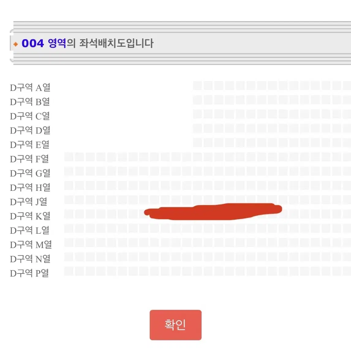 태양 콘 사운드체크 D구역 K열 2연석 양도