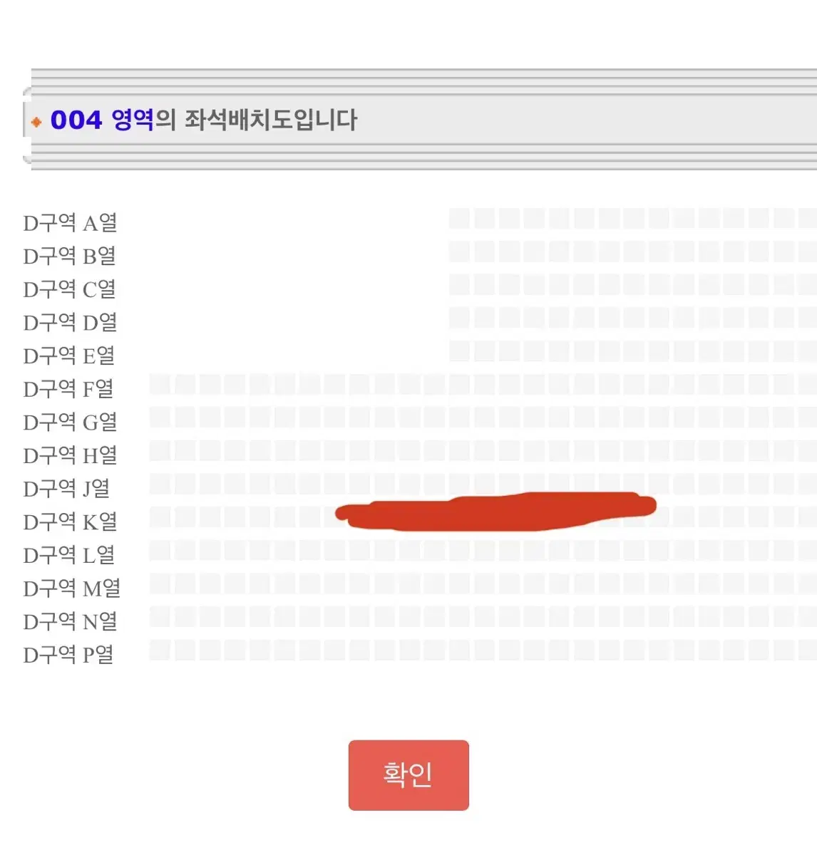 태양 콘 사운드체크 D구역 K열 2연석 양도