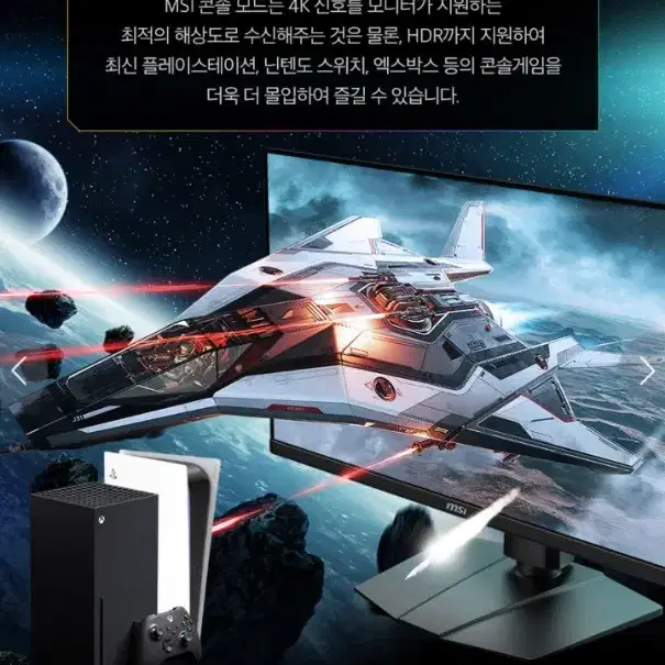 올레드 MSI 360hz OLED 모니터 (FPS반응속도 최고, 무상as