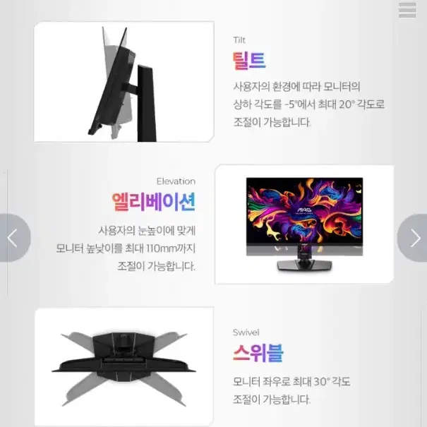 올레드 MSI 360hz OLED 모니터 (FPS반응속도 최고, 무상as