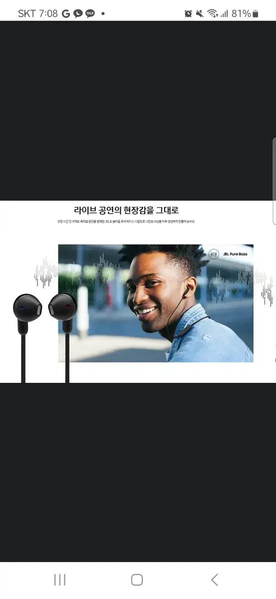 새상품)JBL TUNE215BT 블루투스 이어폰