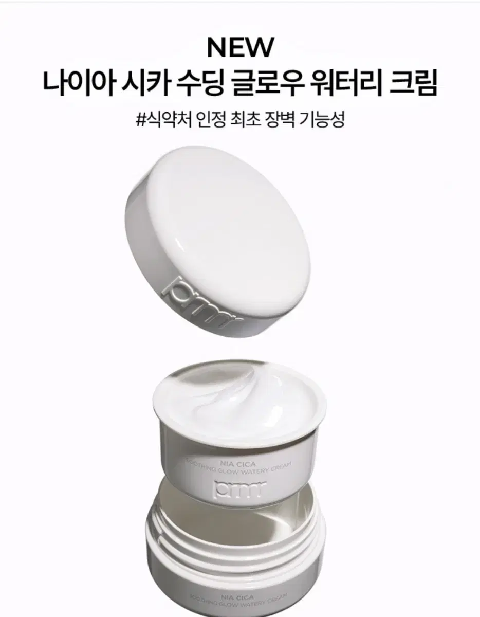 Primera Niacea Sica Soothing Glow Water Cream