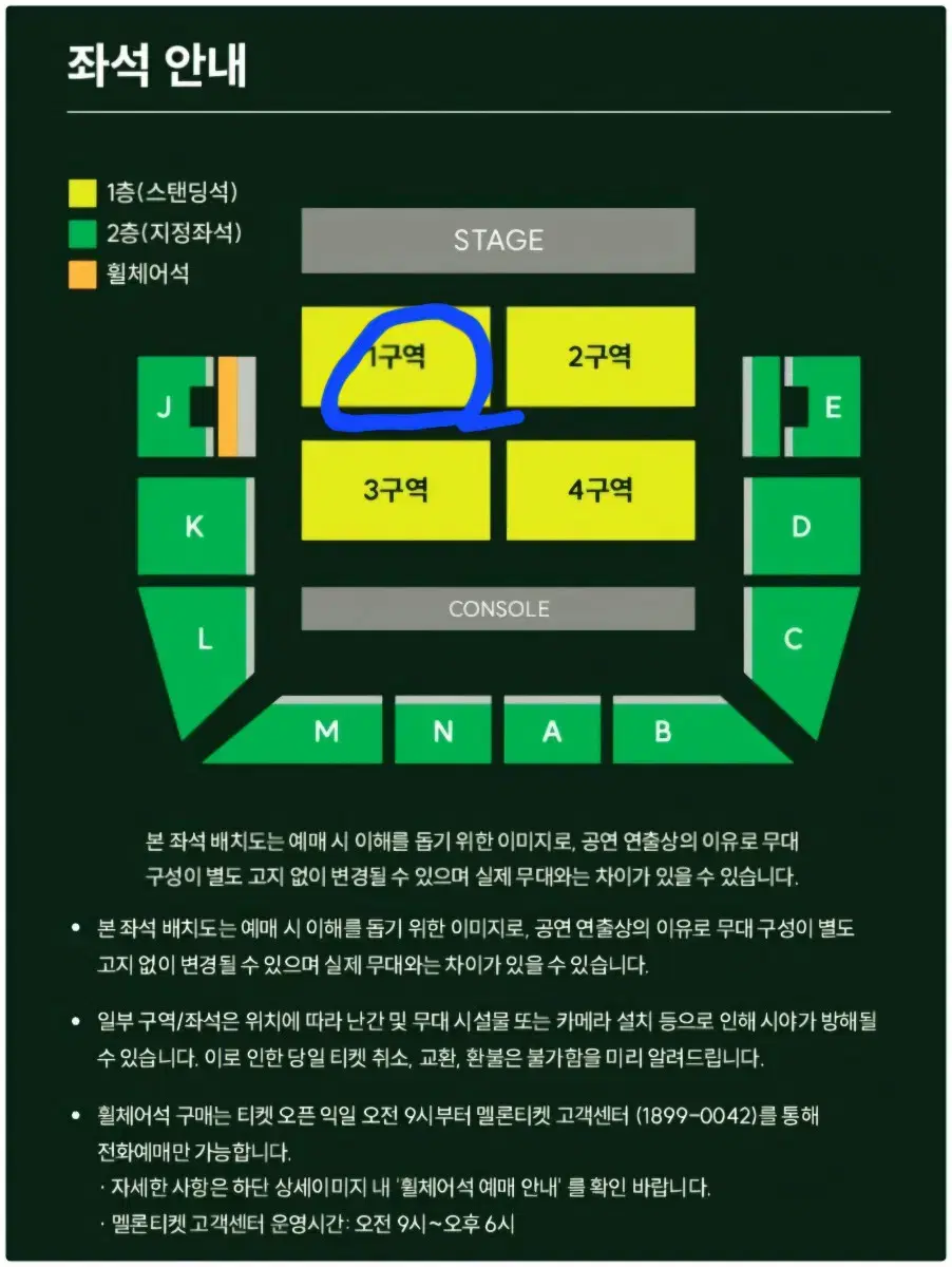 미세스 그린애플 2/15 토 1구역 단석