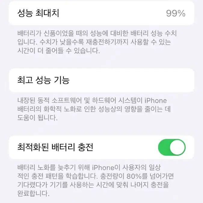 아이폰se3 128기가 블랙 99%