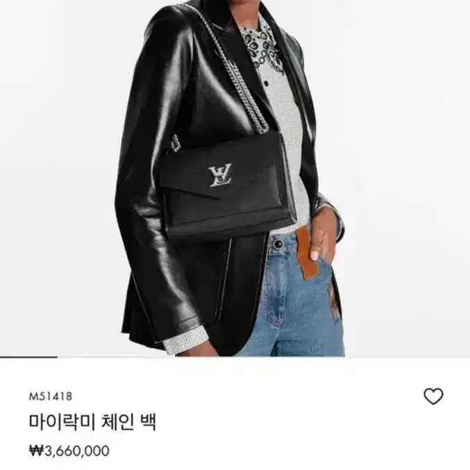 루이비통 마이락미BB 체인백