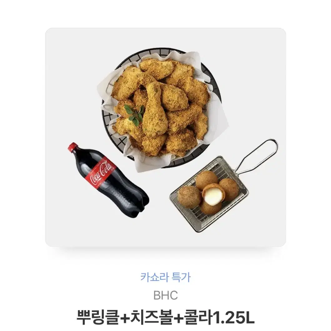 뿌링클 치즈볼 콜라 세트