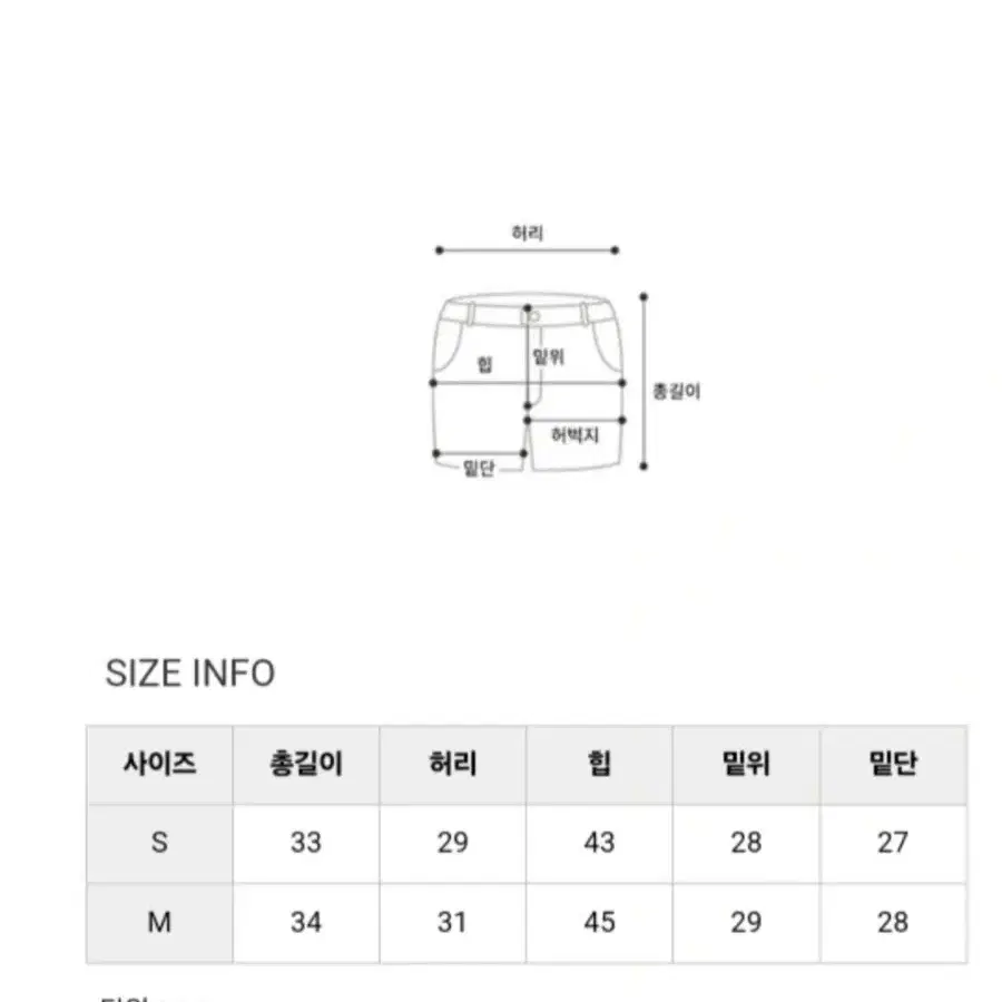 (한번착용)펄반바지M사이즈