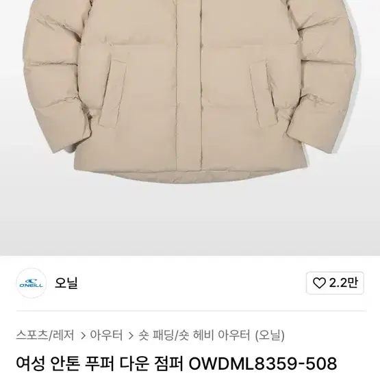 오닐 숏패딩 팔아요