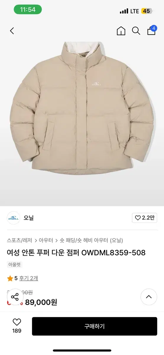 오닐 숏패딩 팔아요