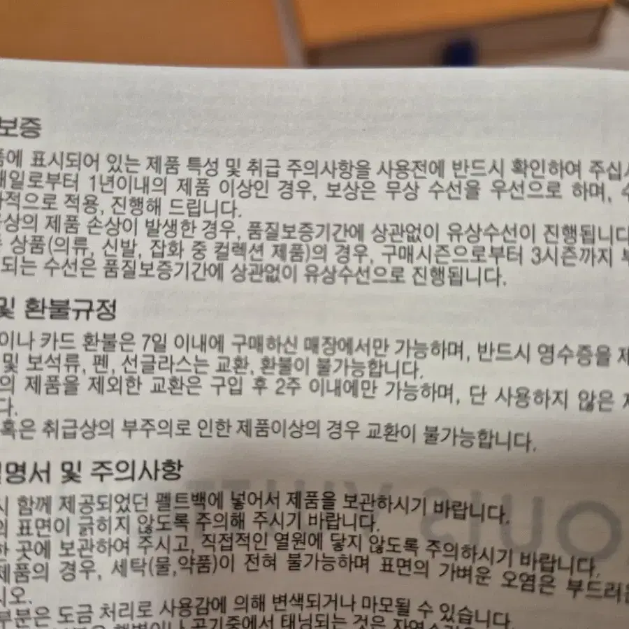 루이비통 오거나이저 풀박스 내장칩 인식