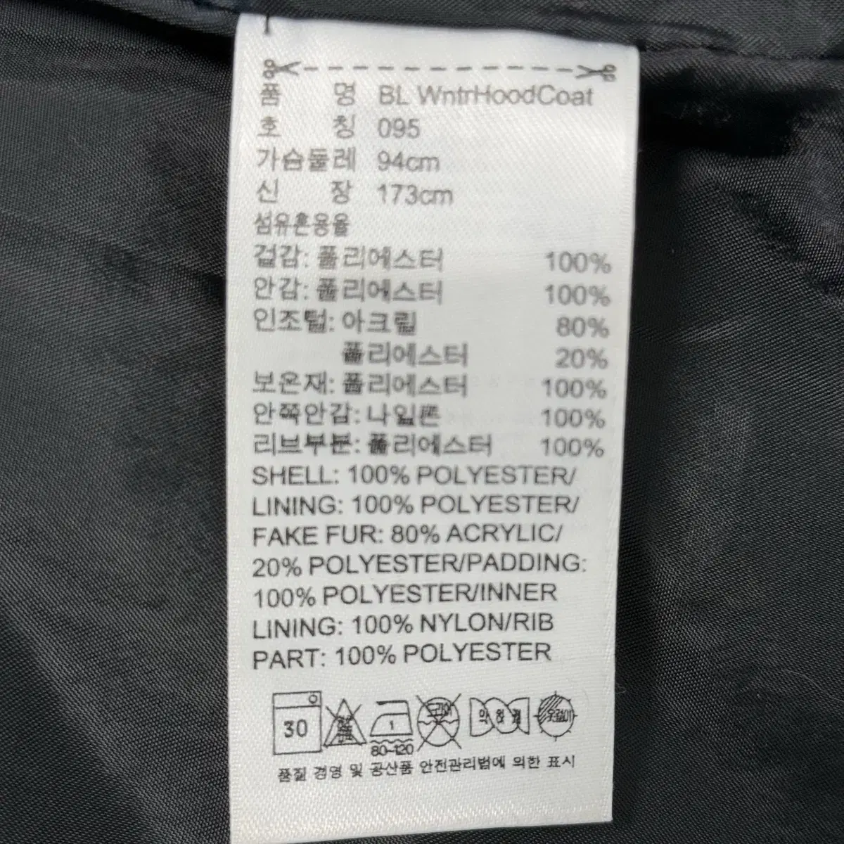 (정가20만원) 아디다스 왕관 버클 벨트 벨티드 블랙 패딩 95