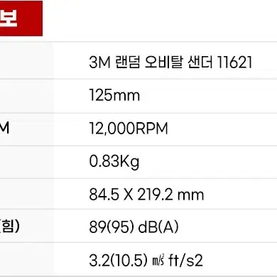 3M 오비탈 샌딩기