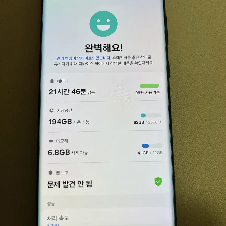 갤럭시S22 울트라 S급 판매