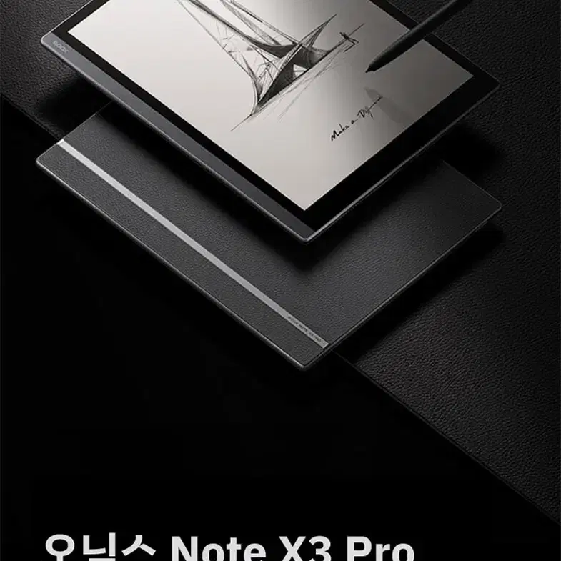 오닉스 노트 x3 pro 팔아요