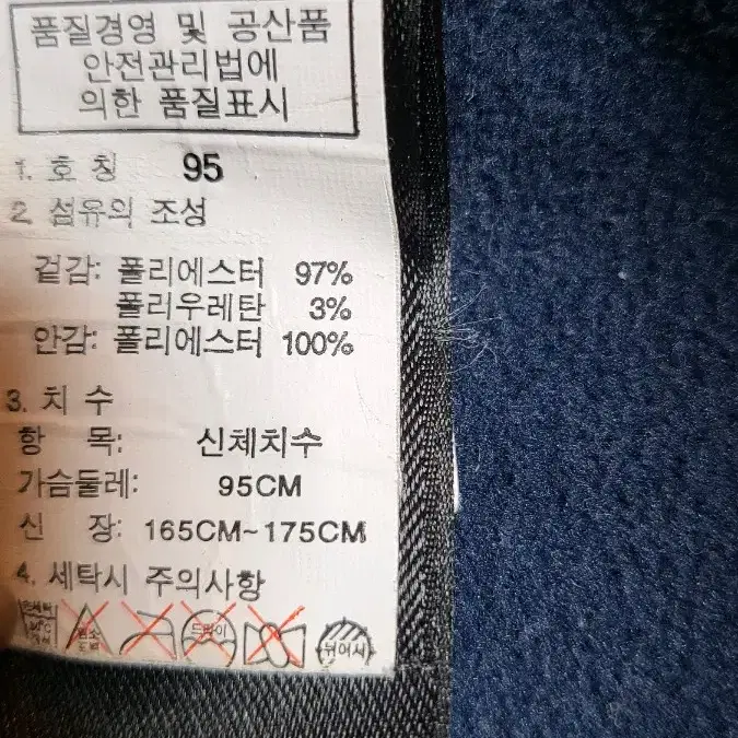 노스페이스 점퍼 남성 95