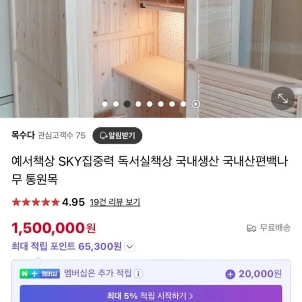 목수다 편백나무 통원목 독서실책상 스터디큐브