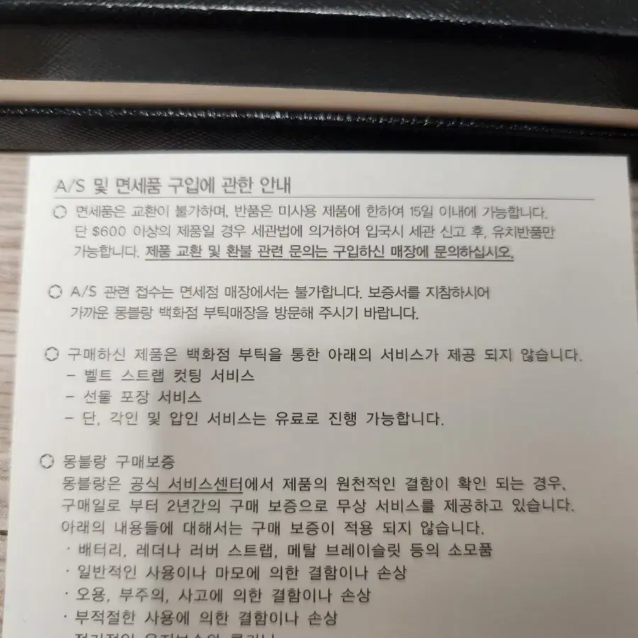 몽블랑 머니클립 풀박스