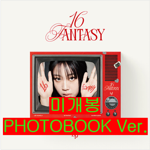 이영지 - 16 FANTASY [포토북 VER.] (미개봉, CD)