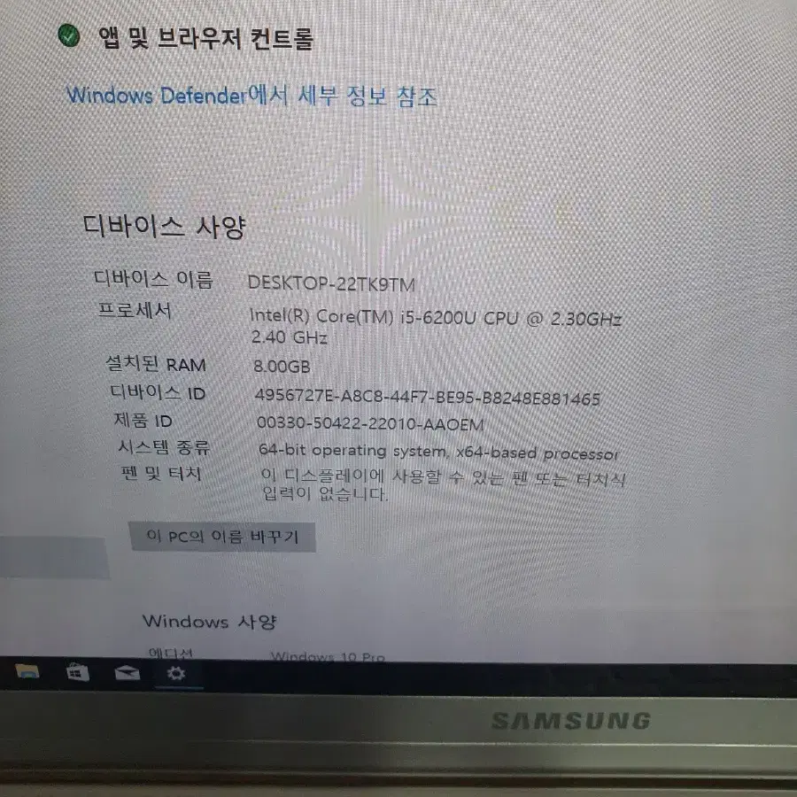 삼성노트북 급처 l5 6세대  ram 8g ssd 256