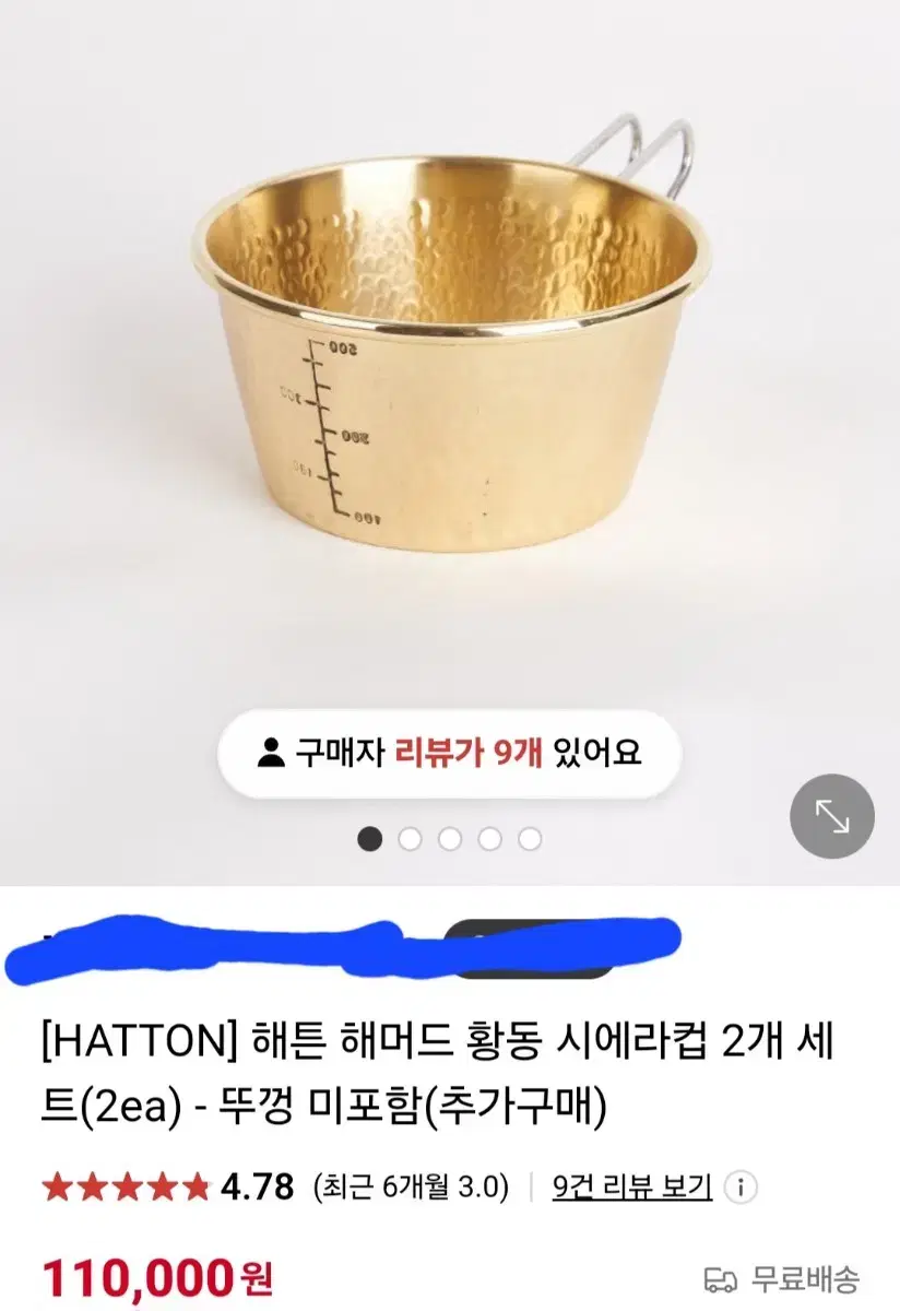 Hatton 황동 시에라컵