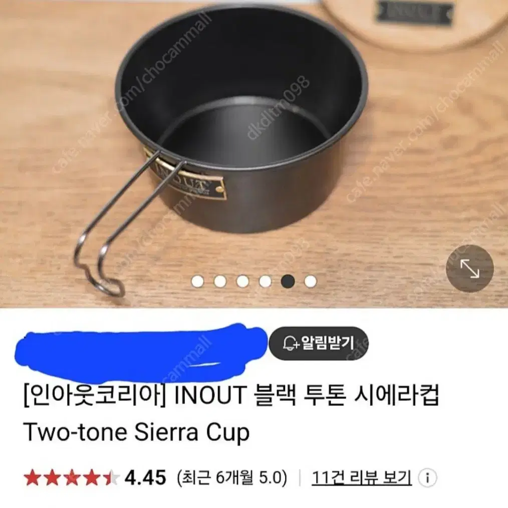 inout 시에라컵