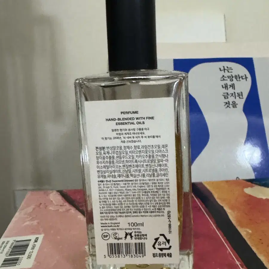 러쉬 슈퍼월드 언노운 100ml