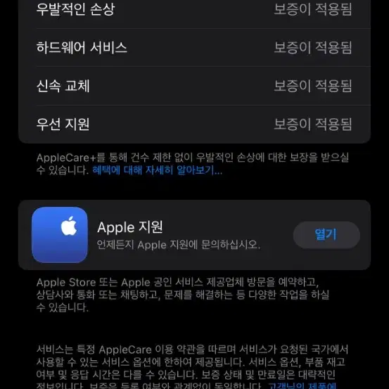 아이폰14프로맥스128 스페이스팝니다