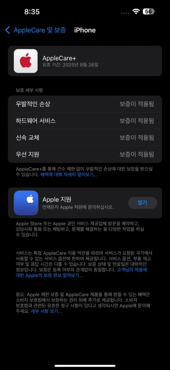 아이폰14프로맥스128 스페이스팝니다