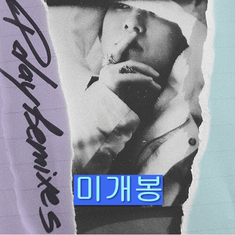 더콰이엇 - Q Day Remixes (미개봉, CD)