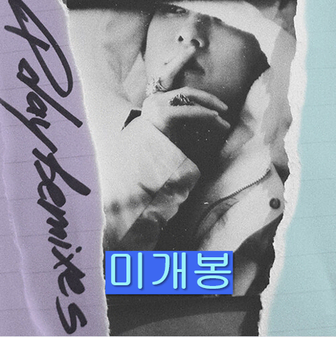 더콰이엇 - Q Day Remixes (미개봉, CD)