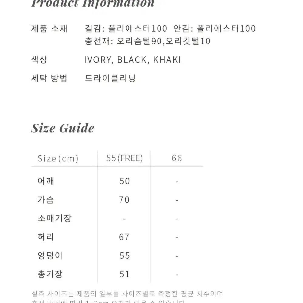 헌치 HUNCH 볼륨 크롭 패딩 조끼 오버사이즈 블랙 덕 다운