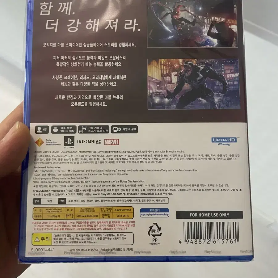 ps5 (미개봉) 스파이더맨2