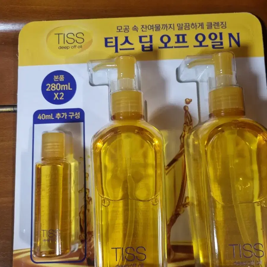 티스 딥오프 클렌징오일