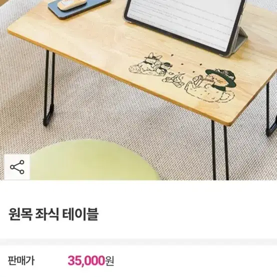 원목좌식테이블 책상 고양이 새것