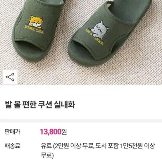 발볼편한 고양이실내화 새것