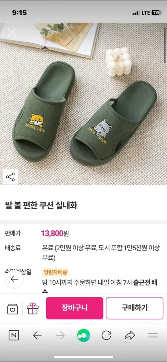 발볼편한 고양이실내화 새것