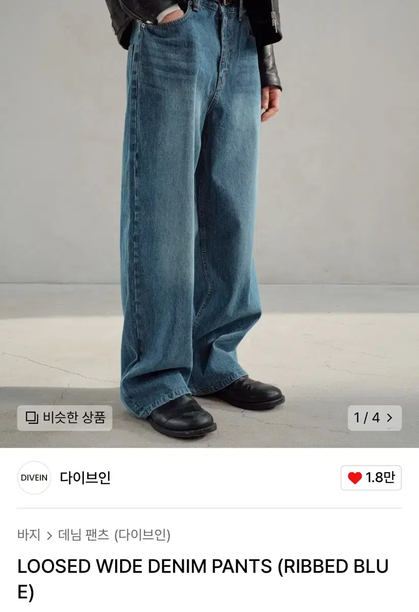 다이브인 LOOSED WIDE DENIM PANTS BLUE 2 size