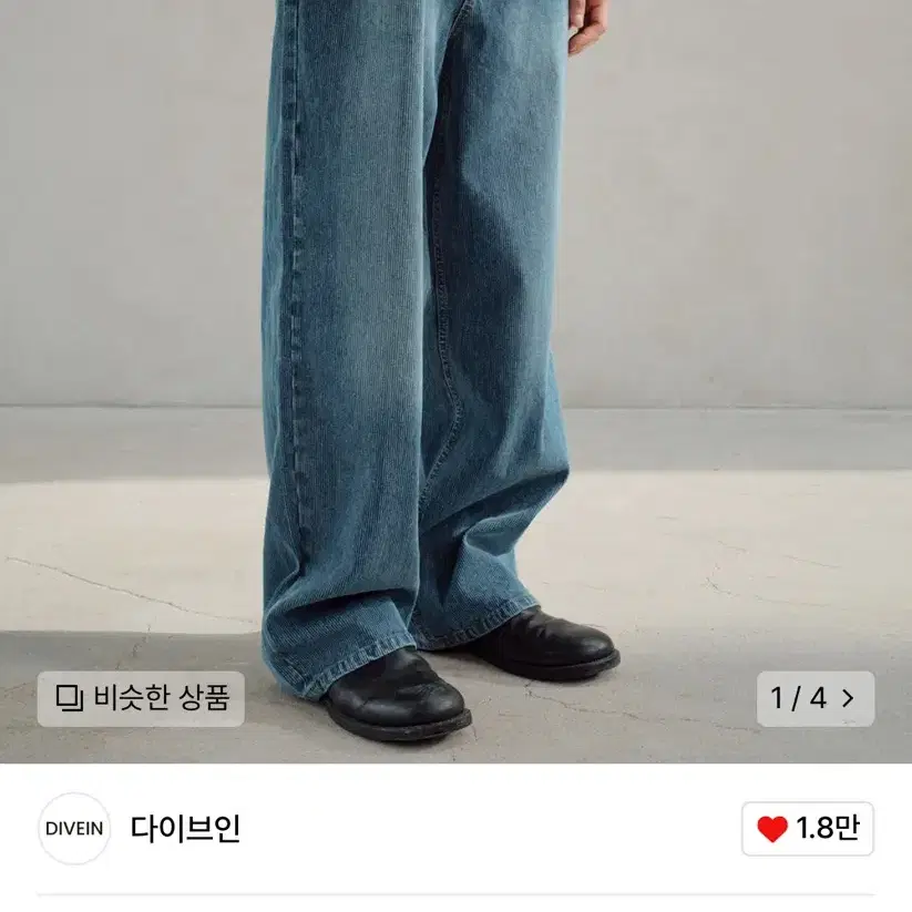 다이브인 LOOSED WIDE DENIM PANTS BLUE 2 size