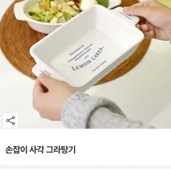 손잡이사각그라탕기