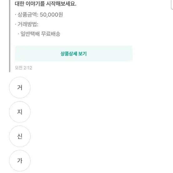 왜 저한테만 그러세요?'그래서요왜' 님도 거지냐네여