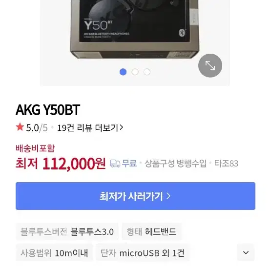 AKG 헤드셋