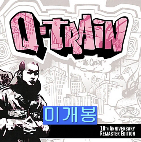 더콰이엇 - Q Train [10주년기념앨범] (미개봉, CD)